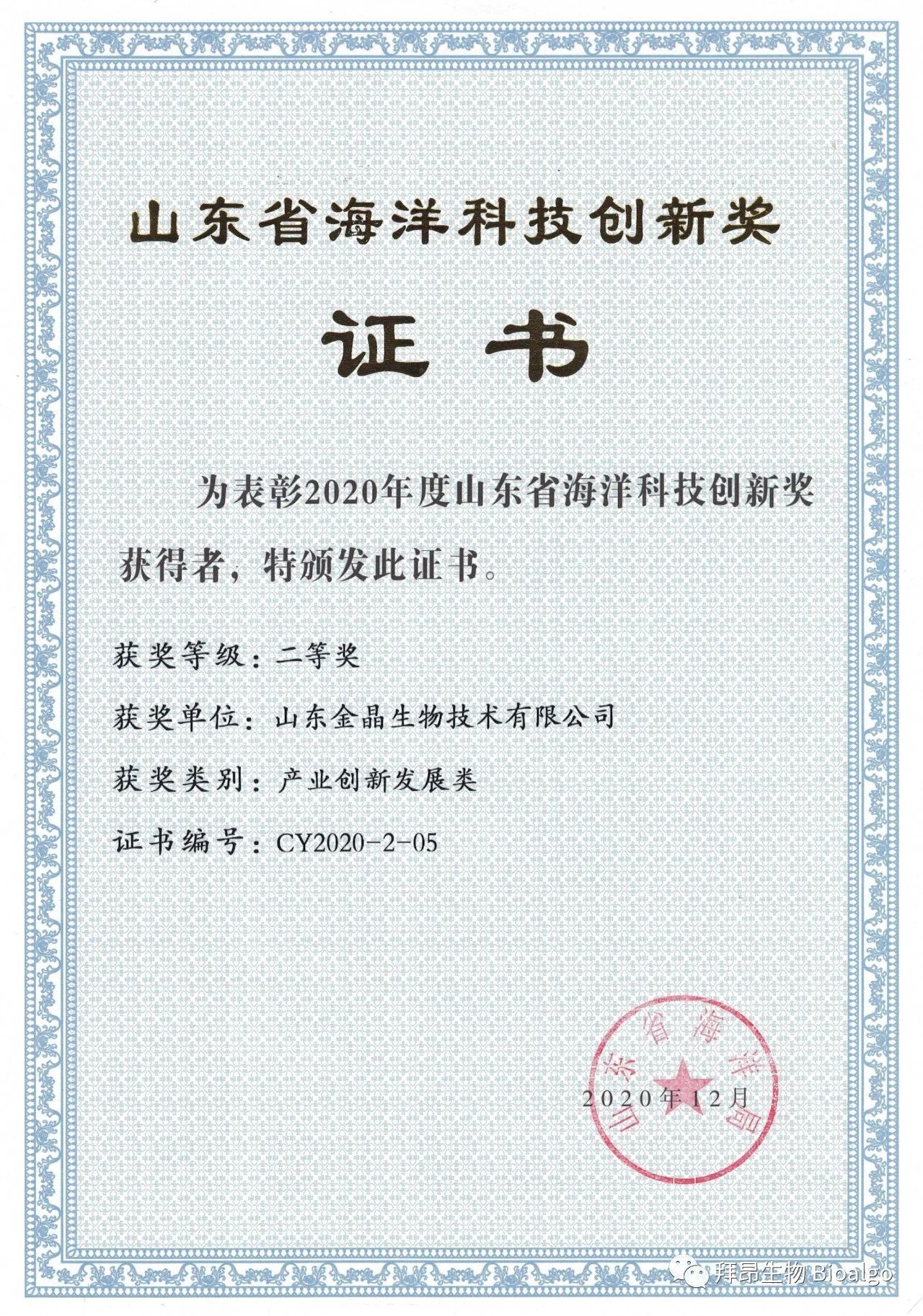 ��������ʮ�������ٻ�ɽ��ʡ����Ƽ����½�