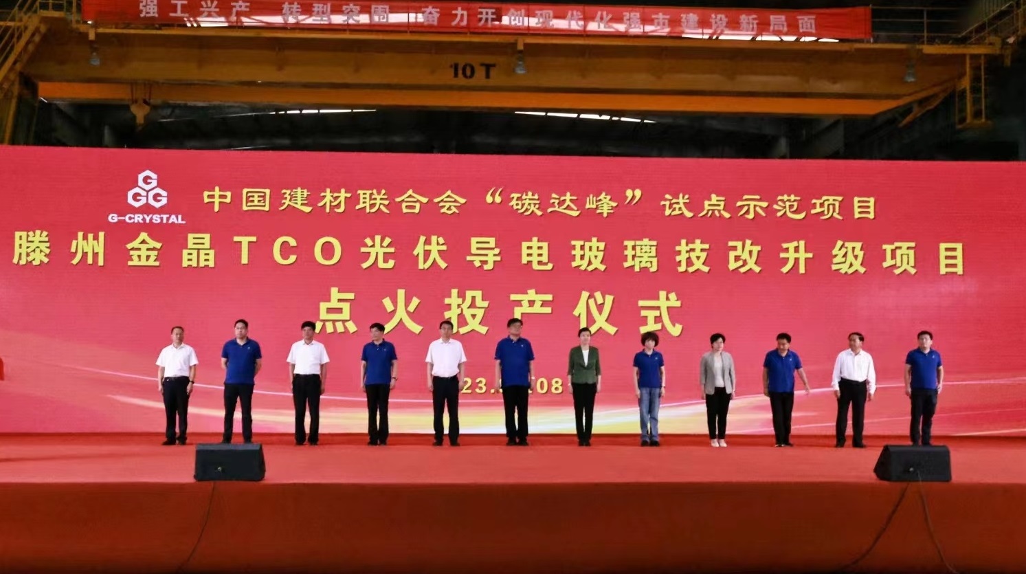 �й��������ϻᡰ̼��塱�Ե�ʾ����Ŀ ���ݹ�������ʮ��TCO������粣�������߼���������ĿͶ��